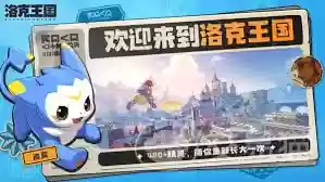 洛克王国世界光灵石如何获取