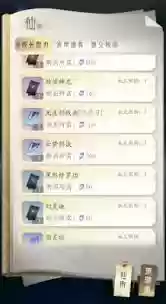 玄灵修仙传功法技能有哪些