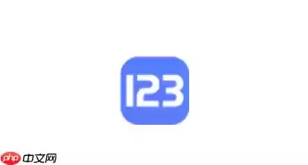 123云盘怎么上传大文件_123云盘上传大文件详细步骤