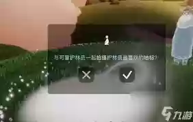 光遇双星季季节任务一怎么通关