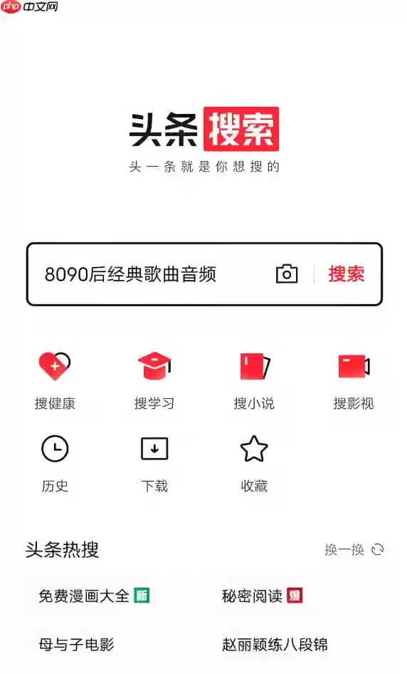 今日头条官方网页版入口 今日头条网站登录官网