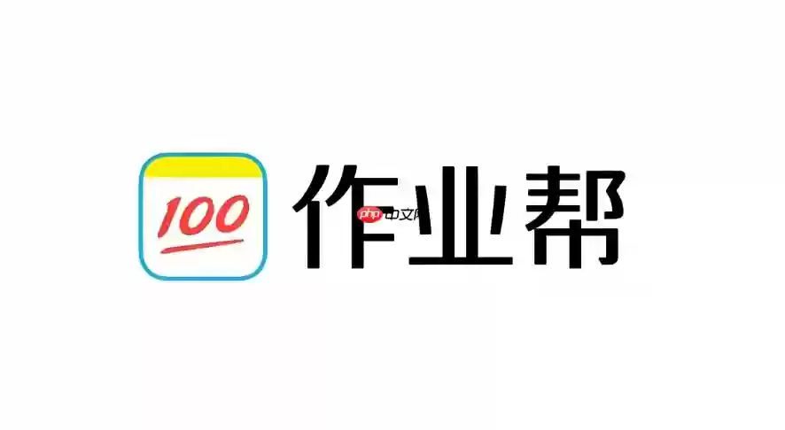 作业帮App如何导入暑假作业进行智能批改_作业帮App暑假作业处理的专项技巧