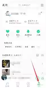 QQ音乐怎么看总听歌次数
