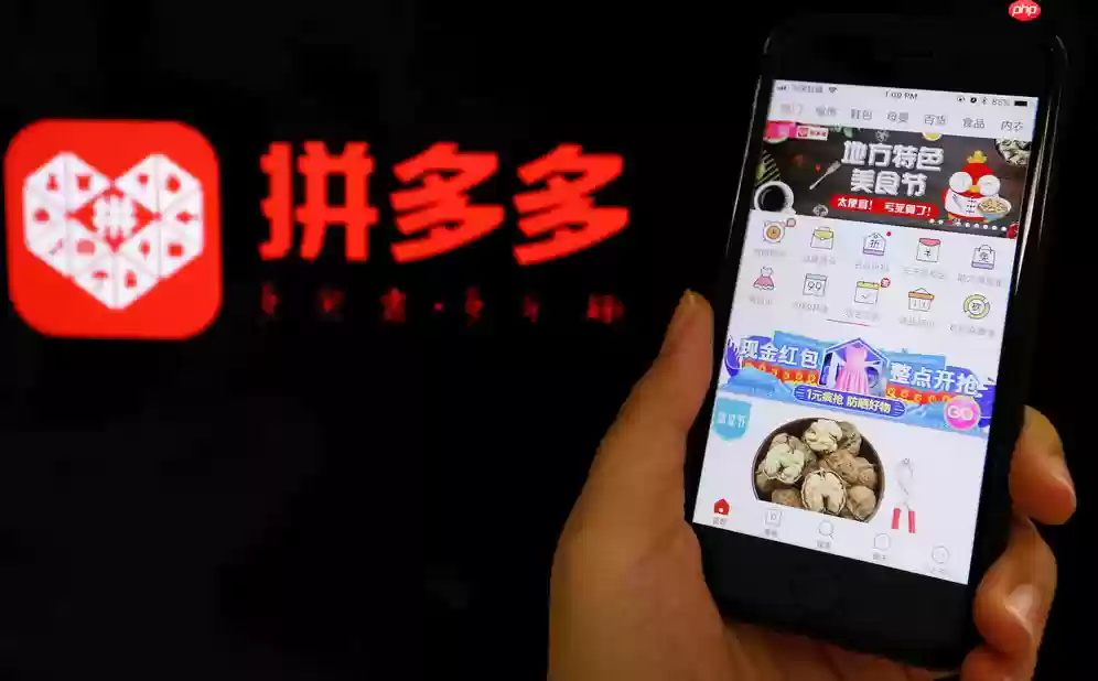 拼多多消息推送不显示 拼多多通知功能开启步骤
