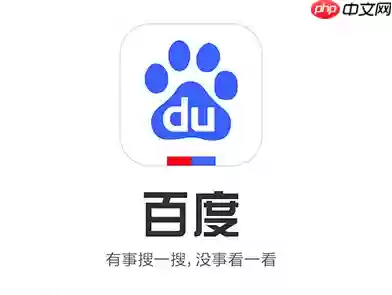 百度极速版如何管理通知权限_百度极速版通知权限的设置方法