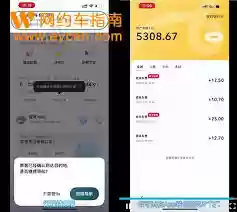 嘀嗒拼车顺风车如何发布行程