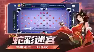 台球世界九游版是什么