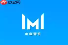 华为电脑管家如何进行智能检测