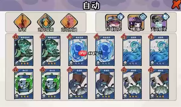 古今2风起蓬莱紫镰自动流打法攻略