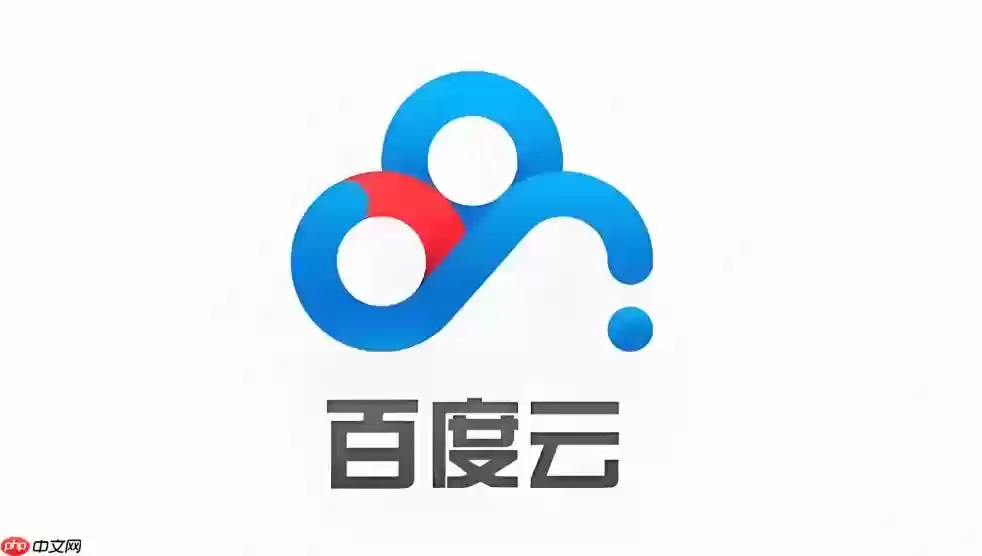 百度网盘网页版快速访问_百度网盘网页版官方网站地址