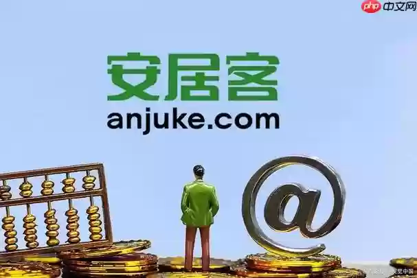 安居客app如何下载并安装最新版本_安居客app安装指南的完整流程