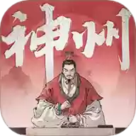 三国望神州