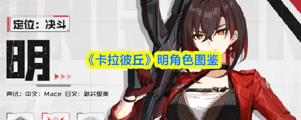 卡拉彼丘手游明怎么样