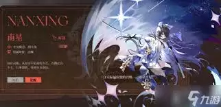 辉烬南星技能是什么
