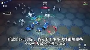 鸣潮悲鸣行动第四关通关方法