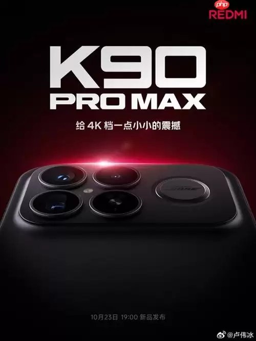和小米17竞争？REDMI K90 Pro Max或成为4K价位最强手机