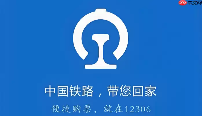 铁路12306候补购票成功率高吗_铁路12306候补成功率说明