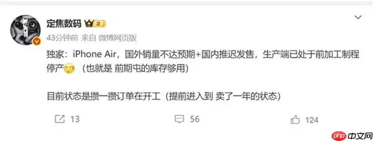 卖不动！iPhone Air暂时停产！库存已经够用了