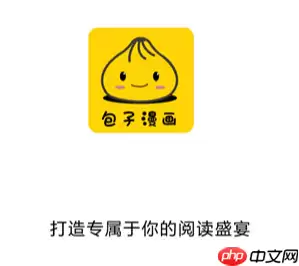 包子漫画官网最新地址是什么 包子漫画在线阅读官网首页直达