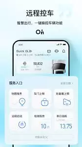 如何通过安吉星查看车辆实时位置