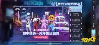 和平精英盛装出席活动怎么玩