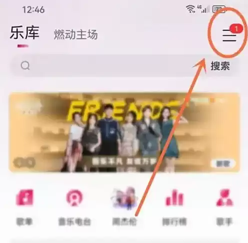 咪咕音乐k歌在哪里