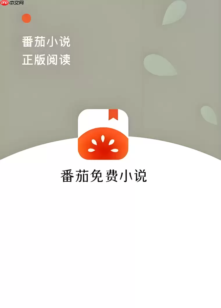 番茄免费小说如何更换背景颜色_番茄免费小说阅读背景设置方法