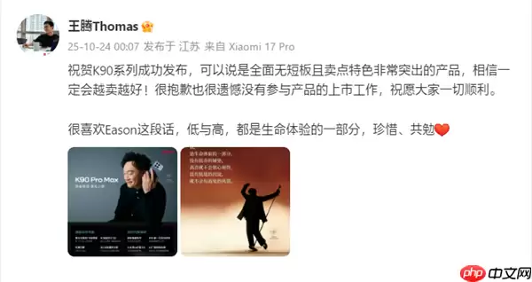 祝贺发布成功！王腾称K90系列全面无短板：很遗憾未参与上市工作