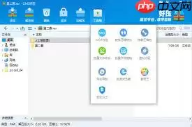 如何开启2345好压MD5校验功能