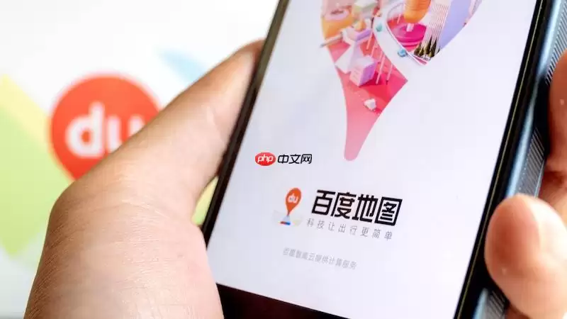 百度地图路线规划不显示公交信息如何解决