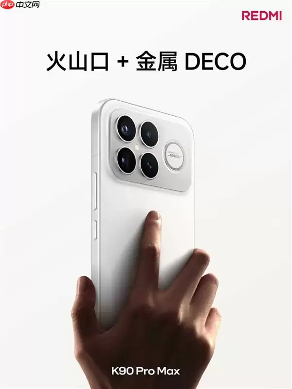 REDMI K90 Pro Max亮相：四曲包裹、三色可选