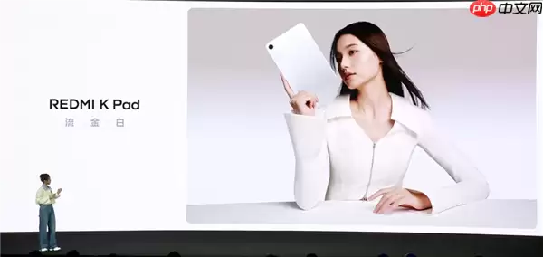 2999元起！REDMI K Pad流金白配色发布：8.8英寸的天玑9400+神机