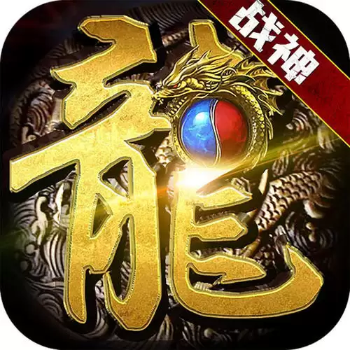 烈火龙城