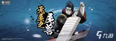 火影忍者木叶高手春野樱厉害吗