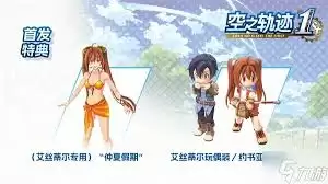 空之轨迹1st全任务BP点怎么看