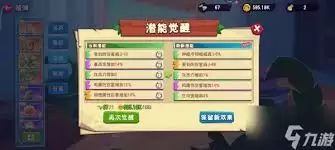 植物大战僵尸3觉醒潜能任务攻略