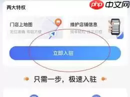 如何在高德地图添加店铺位置