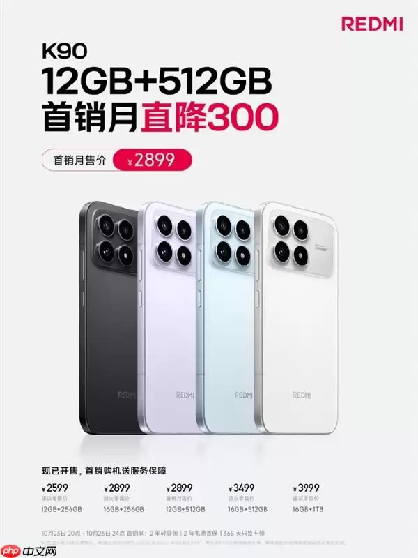 REDMI K90 12+512GB降价300元！小米回应：支持价保退差价