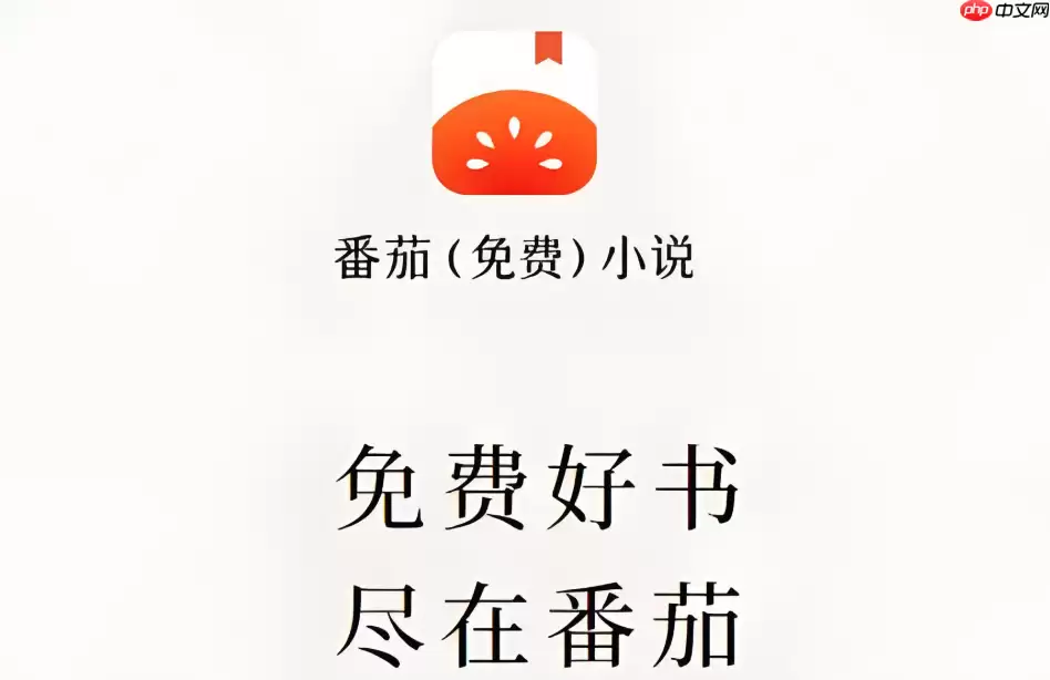 番茄免费小说怎么清除缓存数据_番茄免费小说缓存清理教程