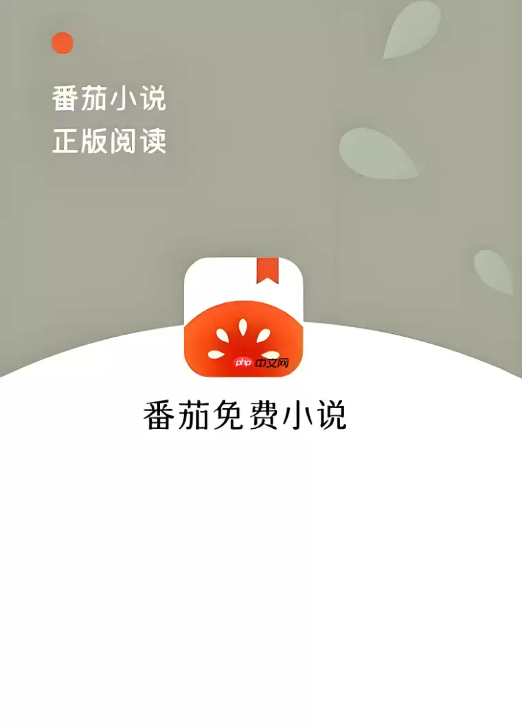 番茄免费小说如何导入本地书籍_番茄免费小说导入本地书籍方法