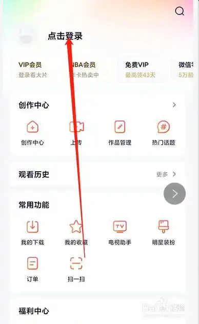 腾讯会员如何实现共用