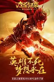 西游3大圣归来版本有哪些