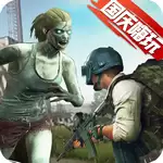 一起打僵尸修改版