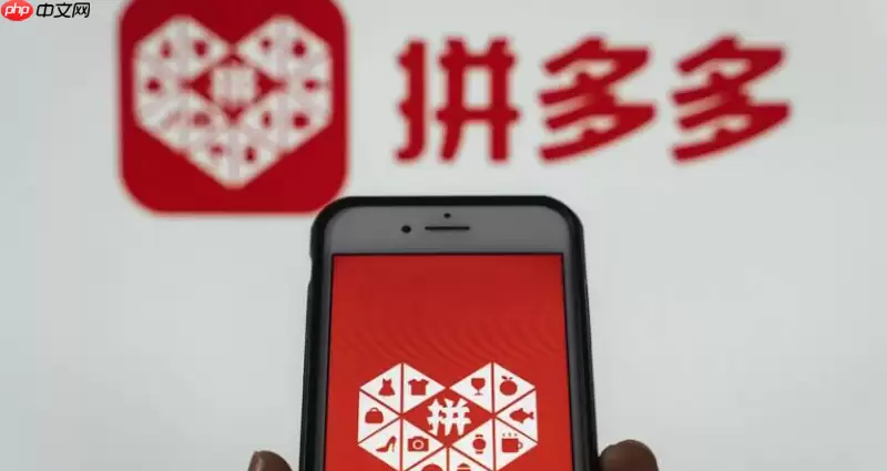 拼多多优惠活动无法参与如何解决