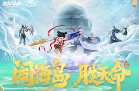 和平精英哪吒2联动活动有哪些