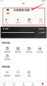 横店电影城app如何取票