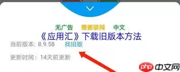 应用汇如何查找旧版本