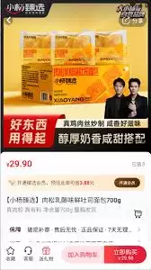 小杨臻选app如何购物