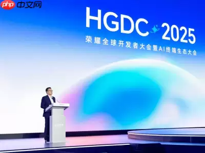荣耀正式发布HONOR AI Connect平台：以“三重赋能”构建智能硬件新生态