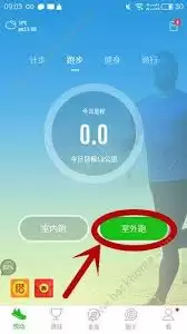 悦动圈计步功能怎么打开